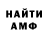 Амфетамин Розовый Kamila Artikova