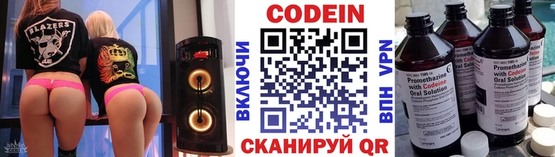 наркота  Ялуторовск  Codein Purple Drank 
