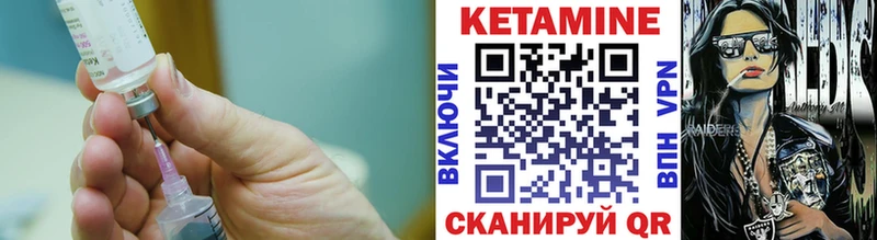 КЕТАМИН ketamine  даркнет сайт  Ялуторовск 