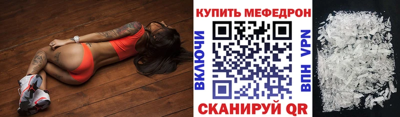 Меф 4 MMC  где продают   Ялуторовск 