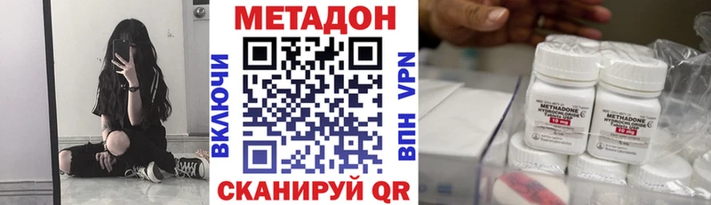 Метадон кристалл Ялуторовск